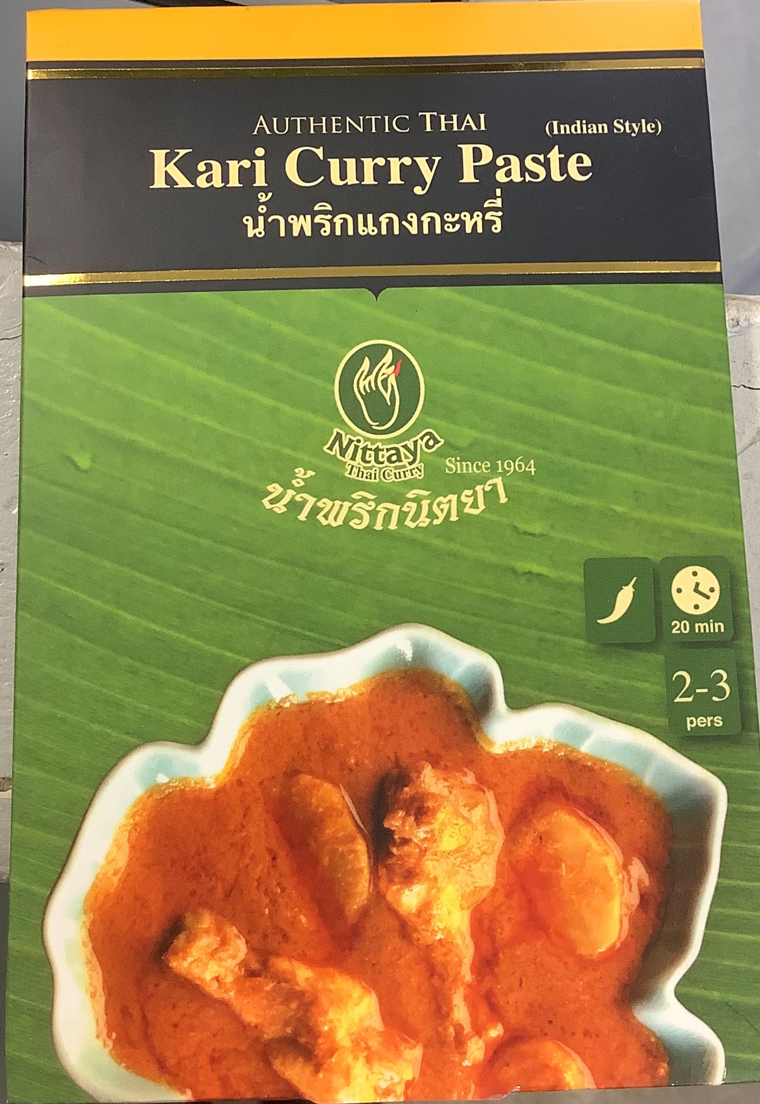 Karu Curry Paste